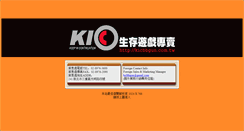 Desktop Screenshot of kic.com.tw