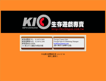 Tablet Screenshot of kic.com.tw